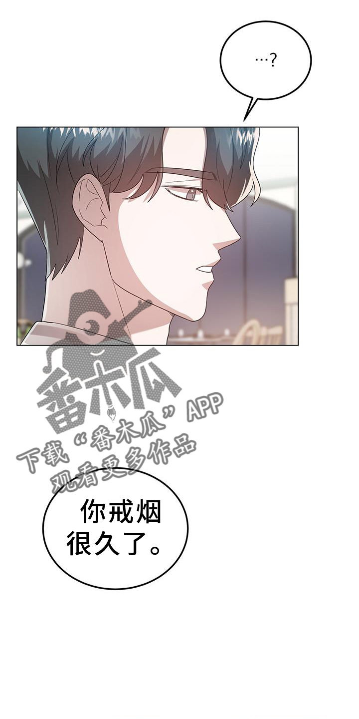 第79章：吃醋19