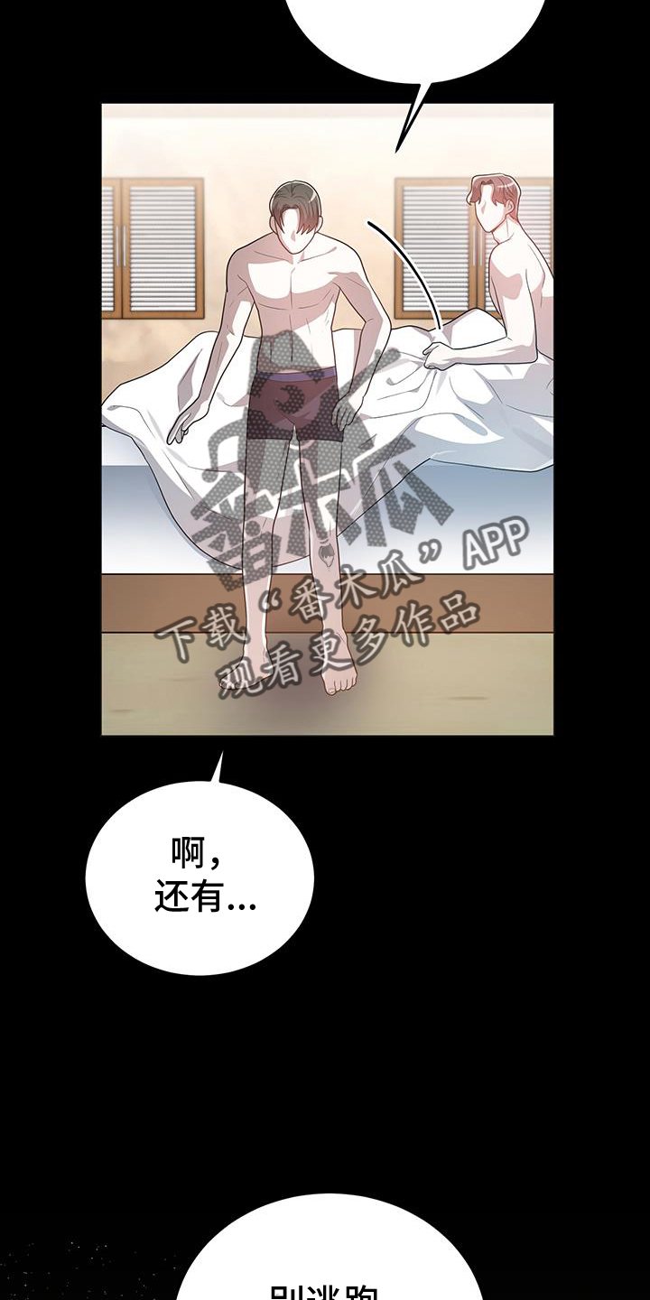 第73章：不许逃跑33