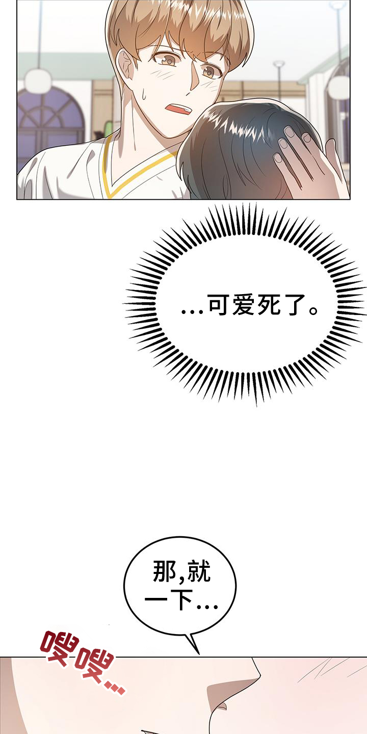 第79章：吃醋14