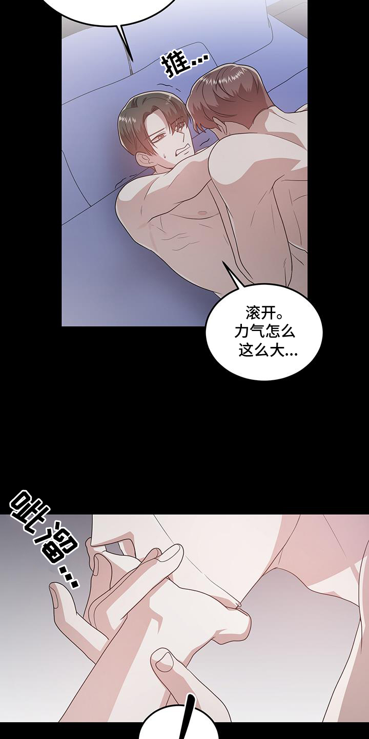 第73章：不许逃跑12