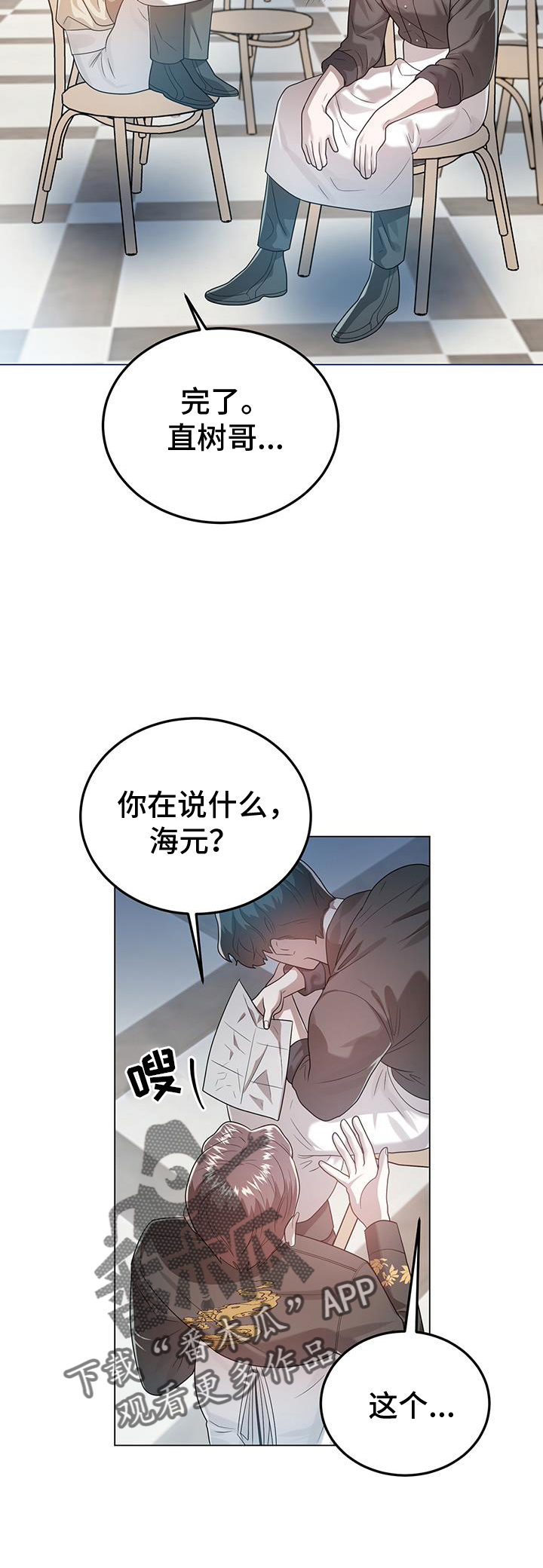 第70章：多余9