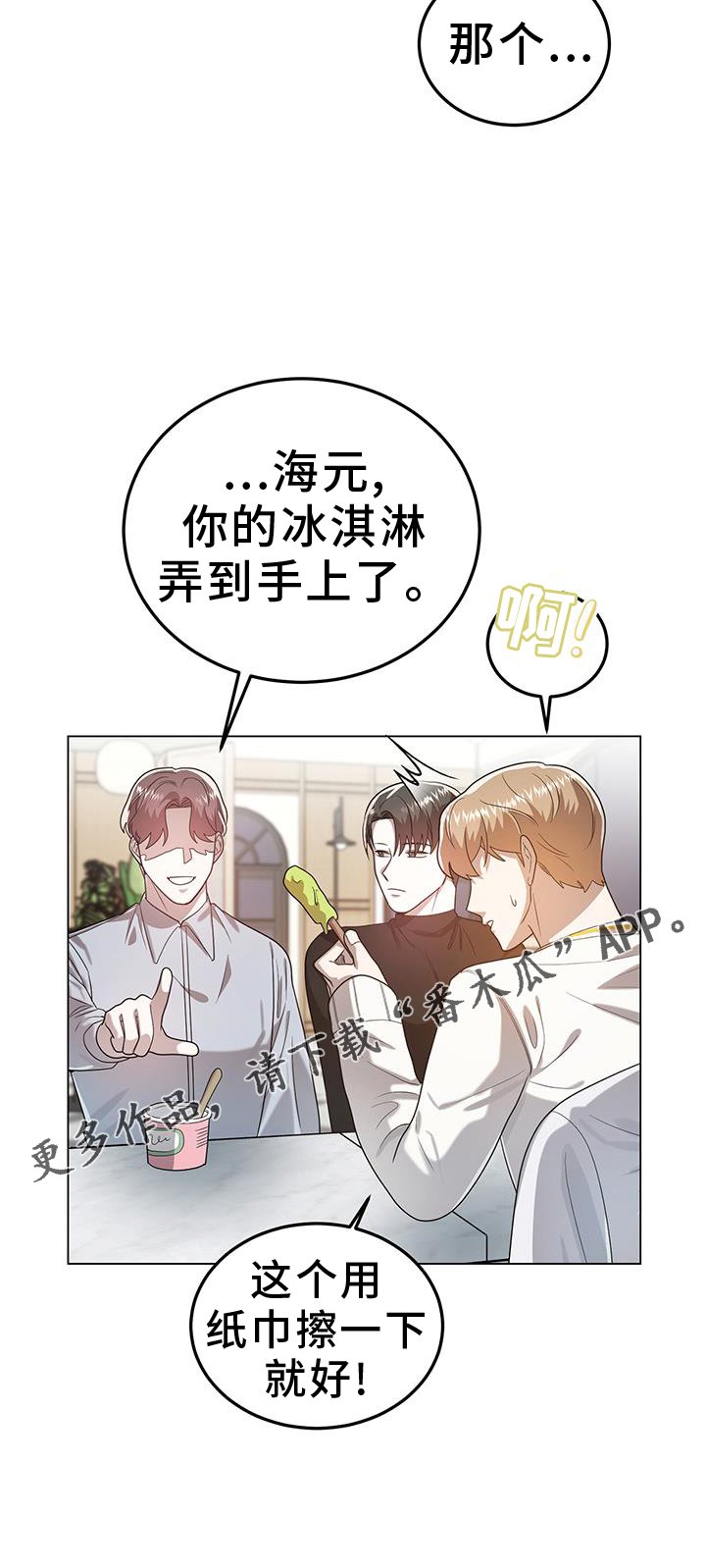 第79章：吃醋32