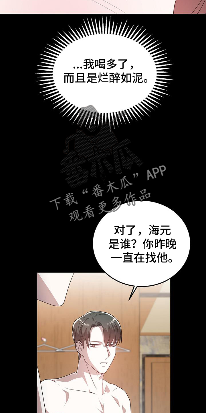 第73章：不许逃跑27