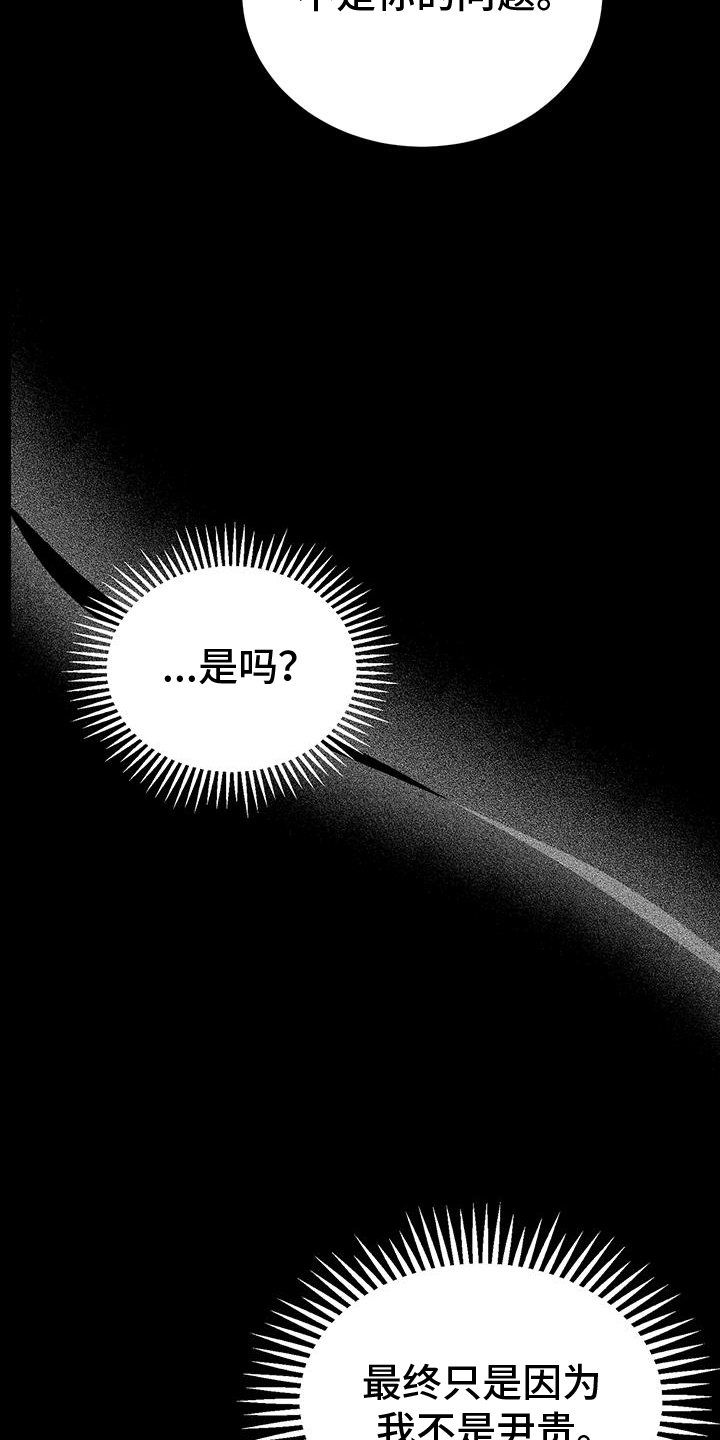 第74章：孽缘20