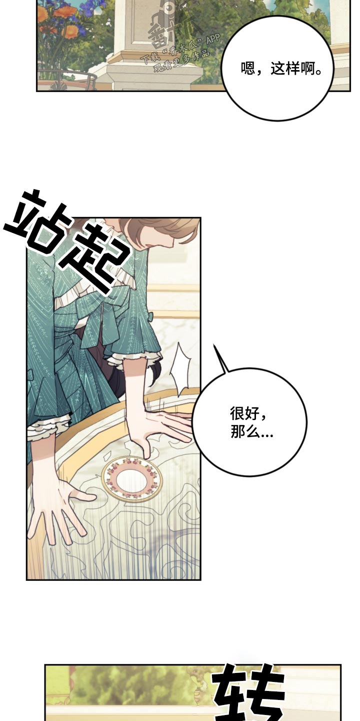 第88话12