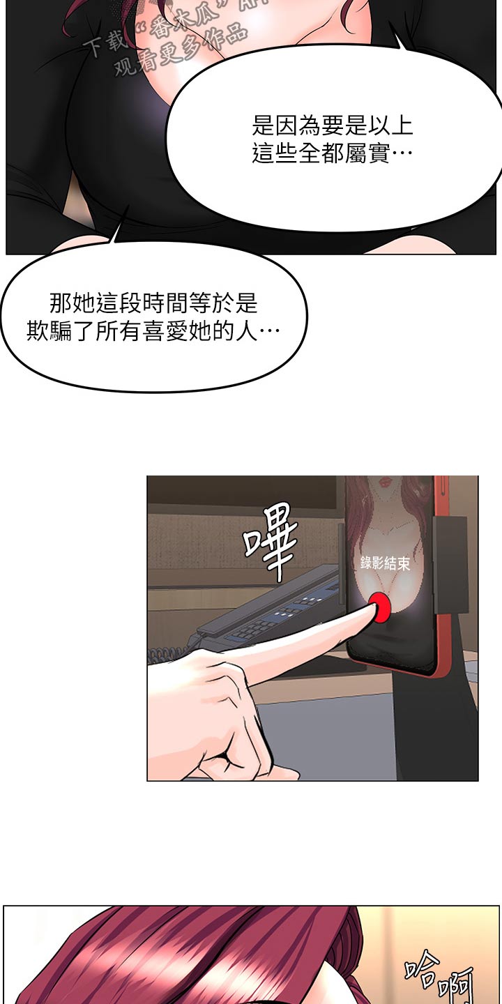 第111章：曝光18