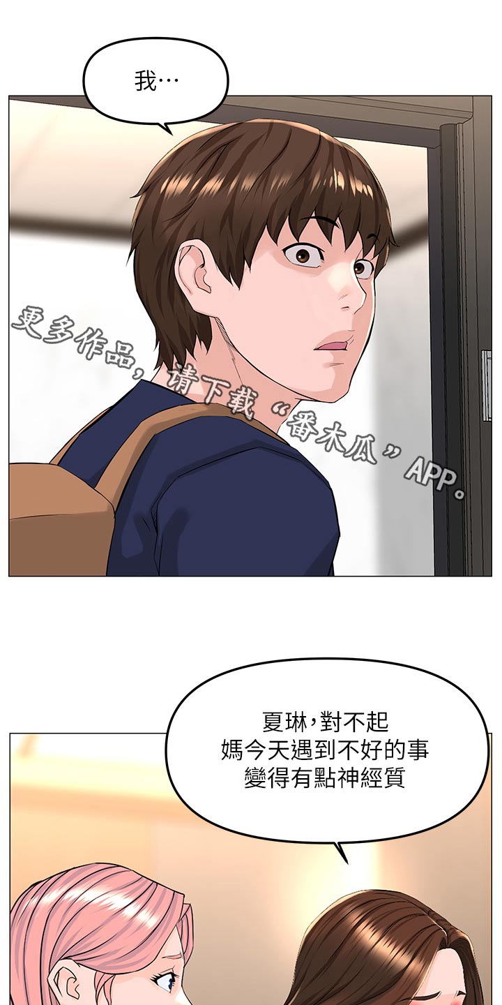 第111章：曝光0