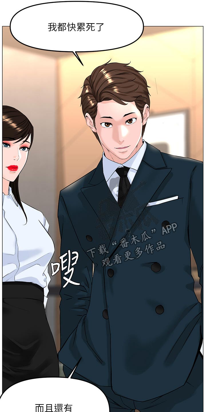 第116章：同样选择18