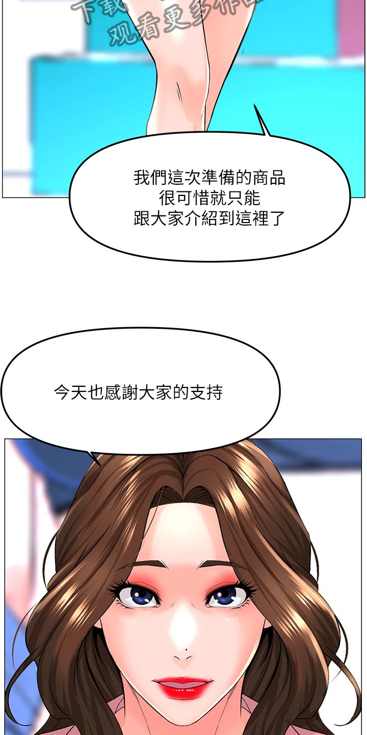 第117章：保证【完结】12