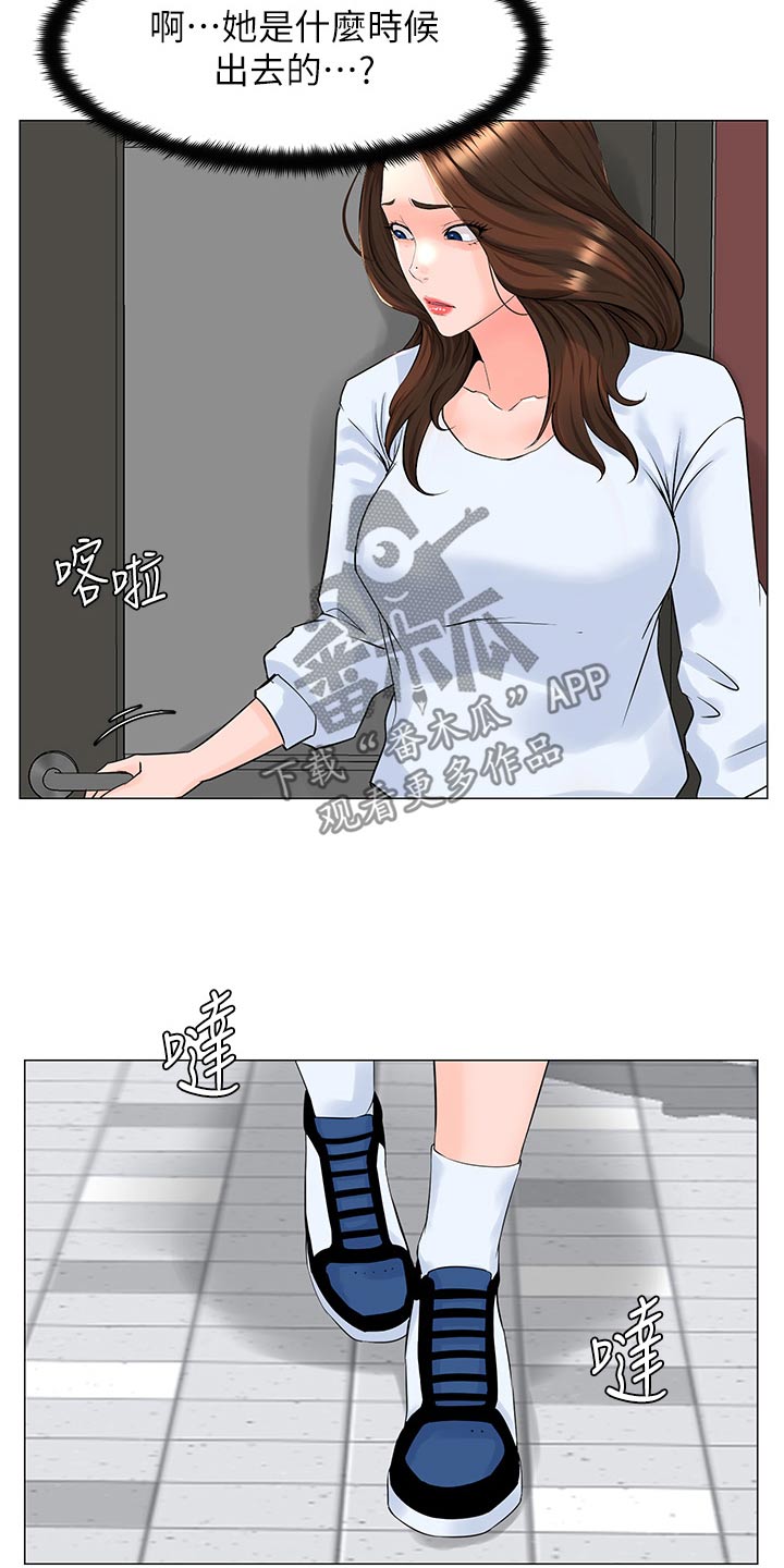 第114章：不见了15