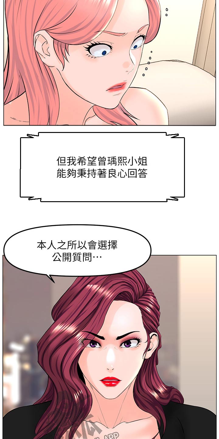 第111章：曝光17