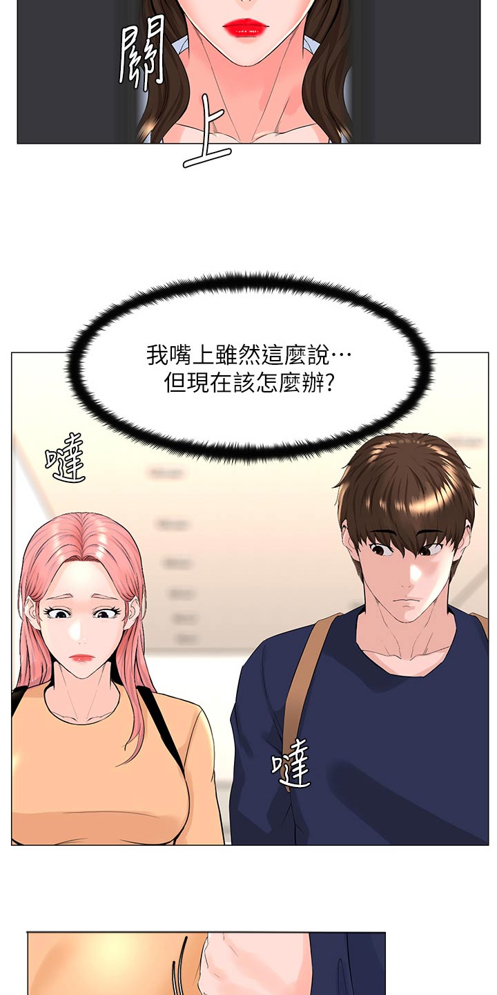 第111章：曝光4