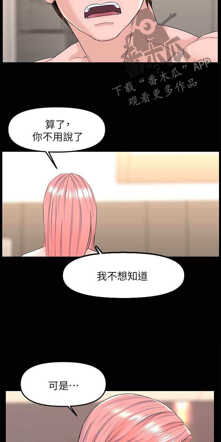 第112章：知道了17