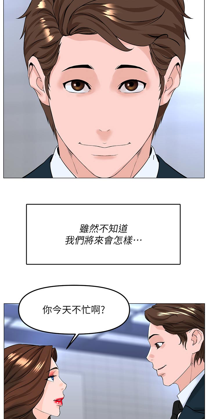第117章：保证【完结】15