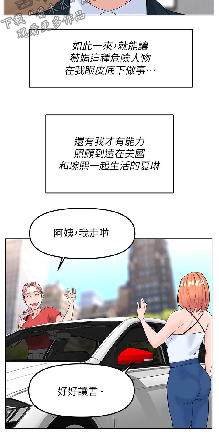 第117章：保证【完结】4