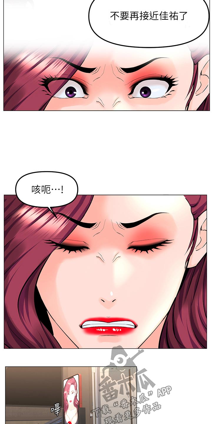 第111章：曝光9