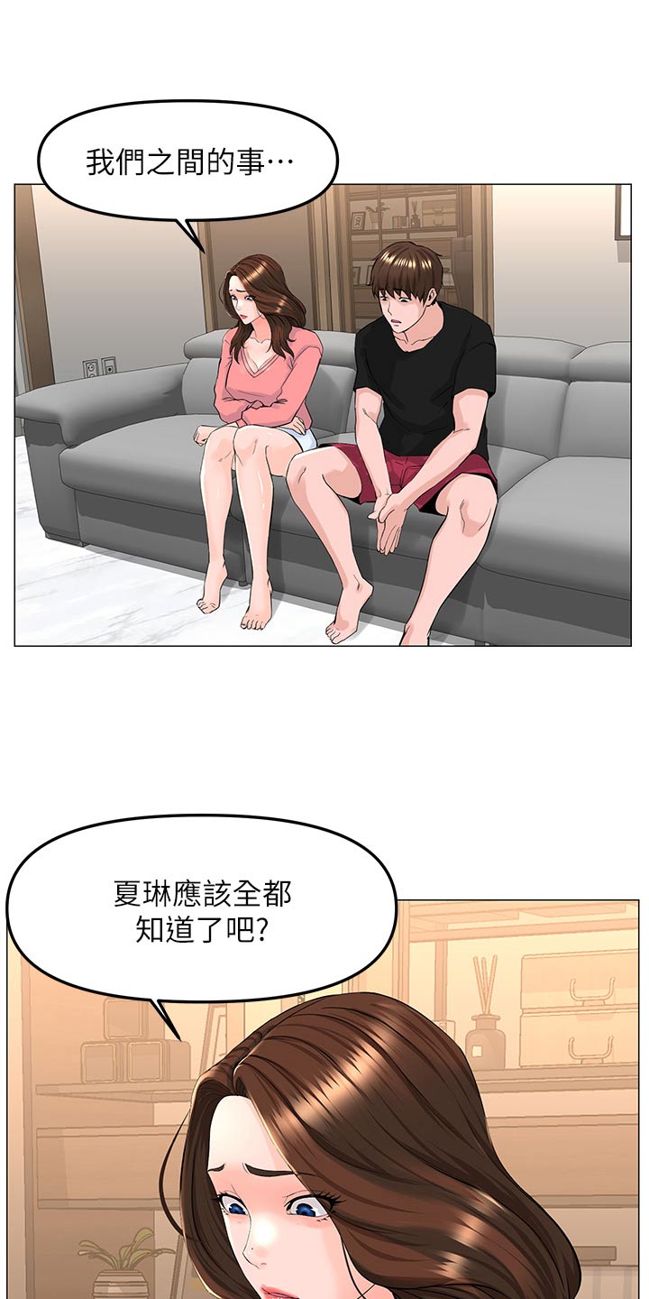 第113章：不重要了3