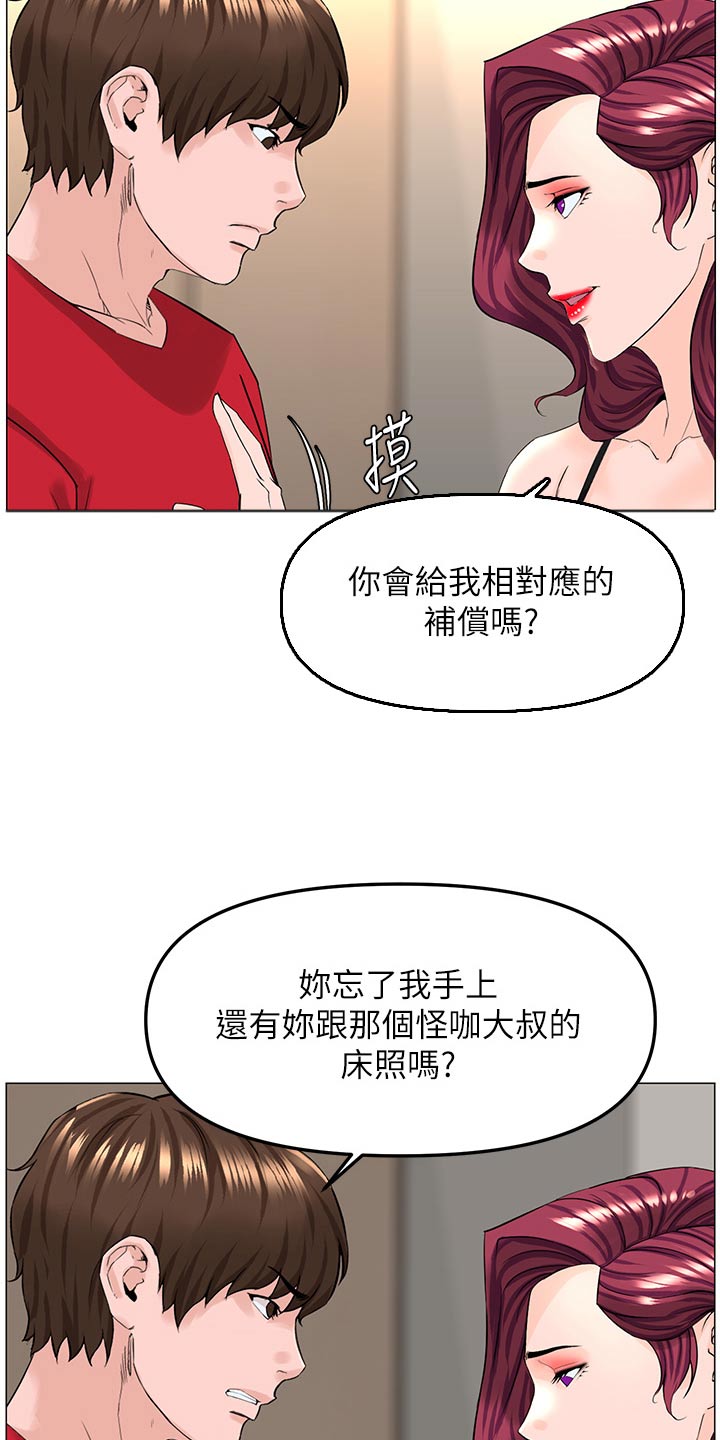 第114章：不见了2