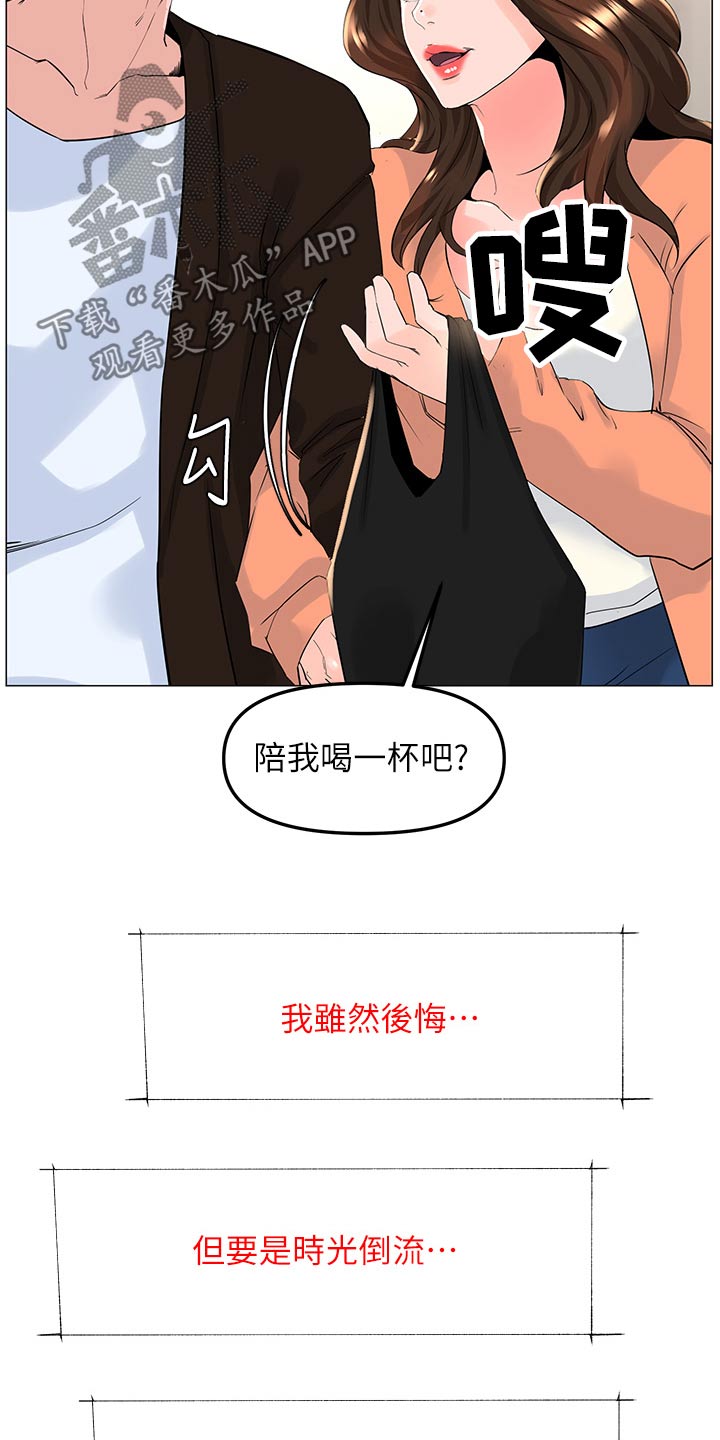 第116章：同样选择13