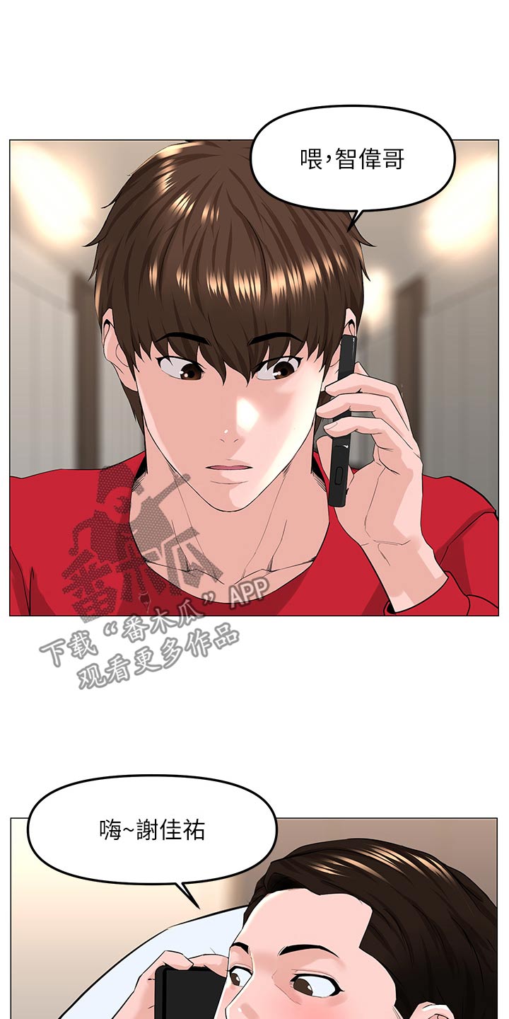 第113章：不重要了12