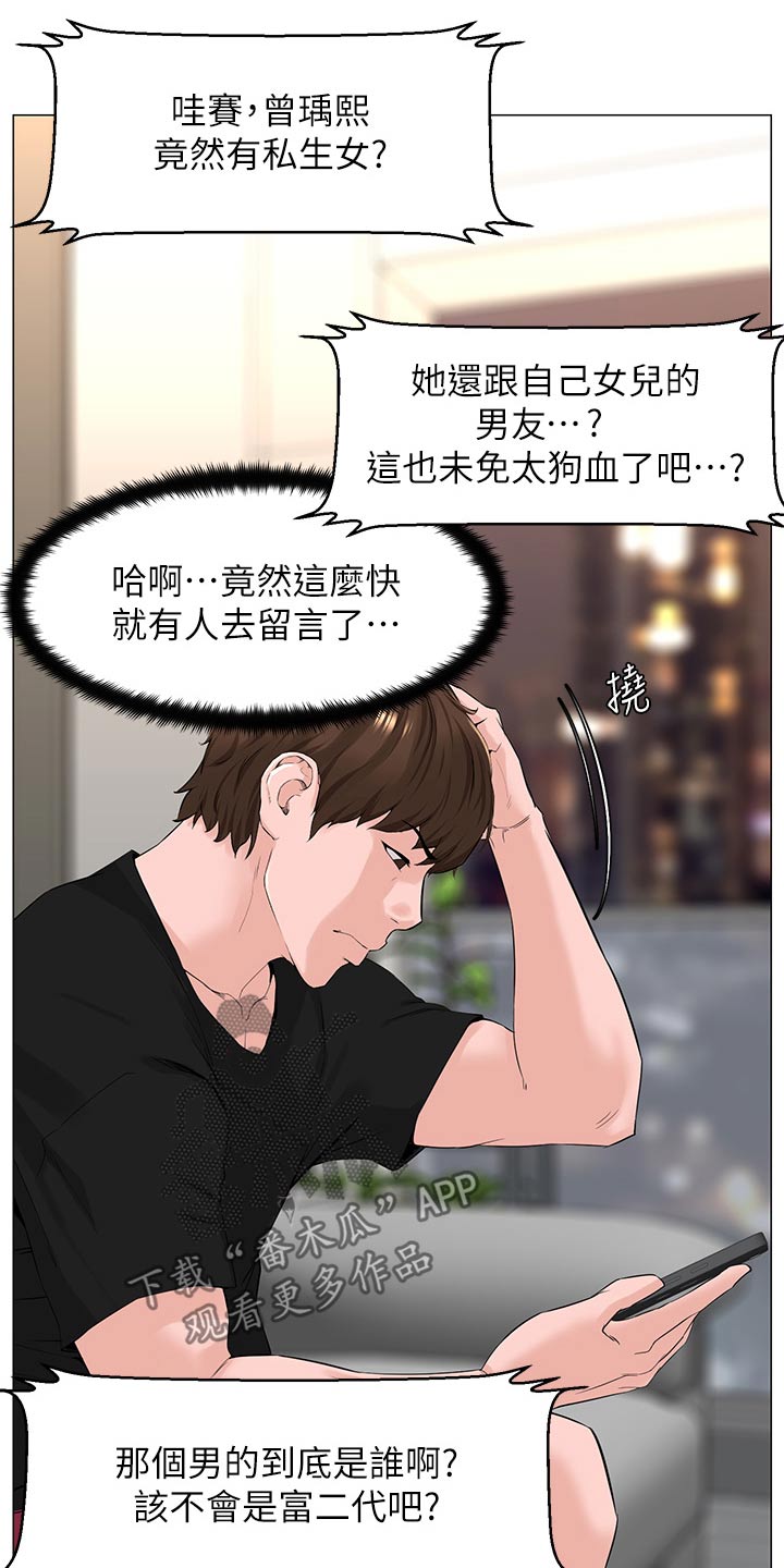 第112章：知道了21