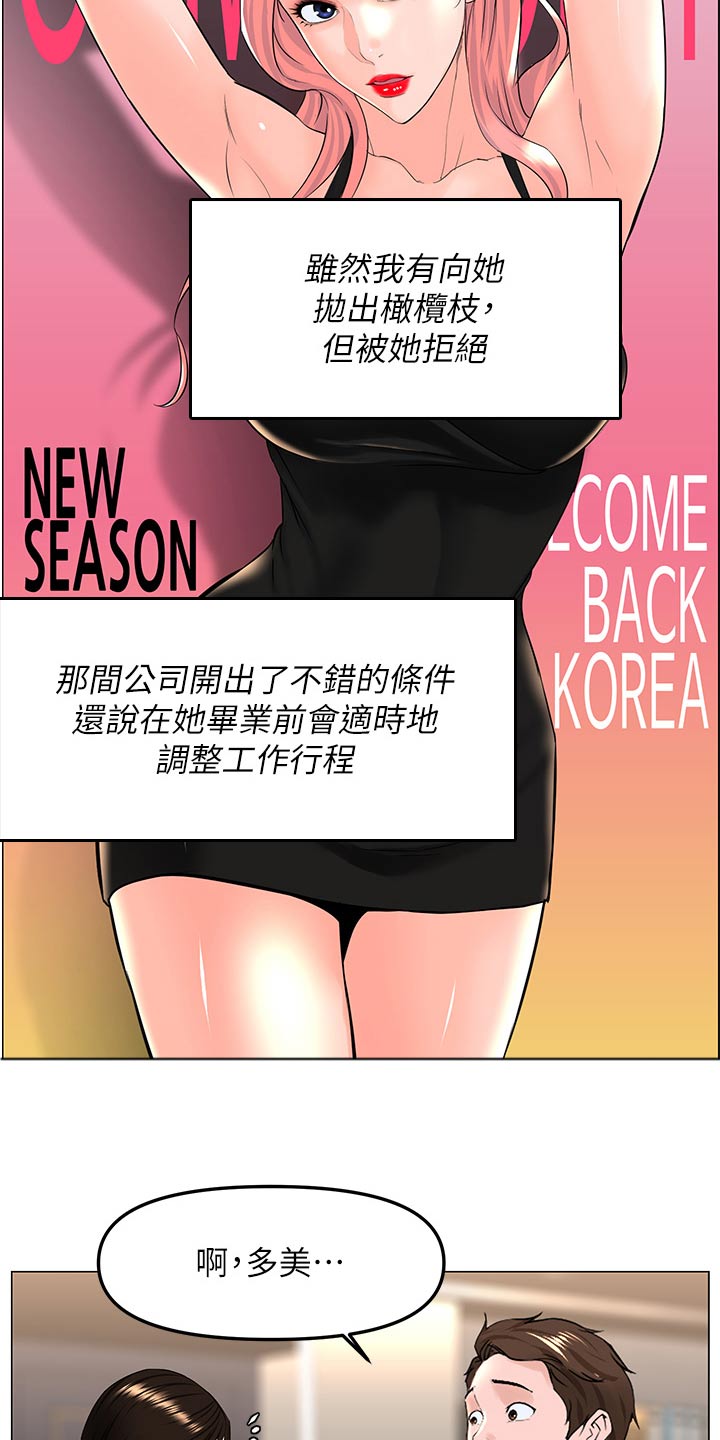 第117章：保证【完结】6