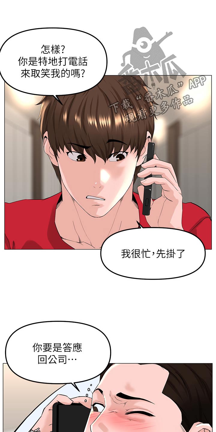 第113章：不重要了14