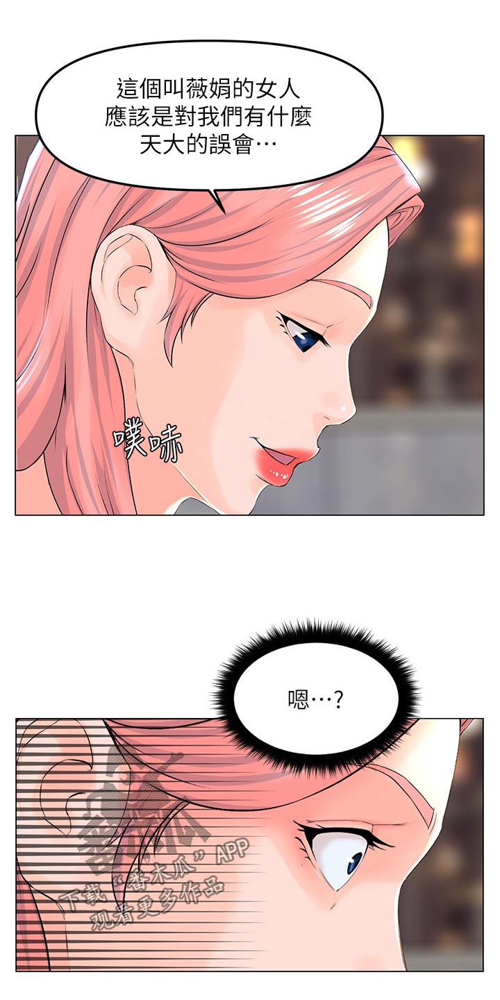 第111章：曝光22