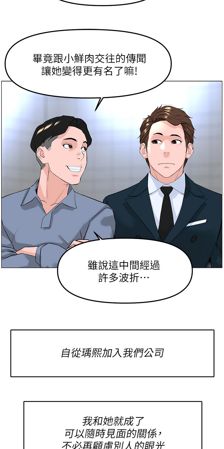 第117章：保证【完结】9