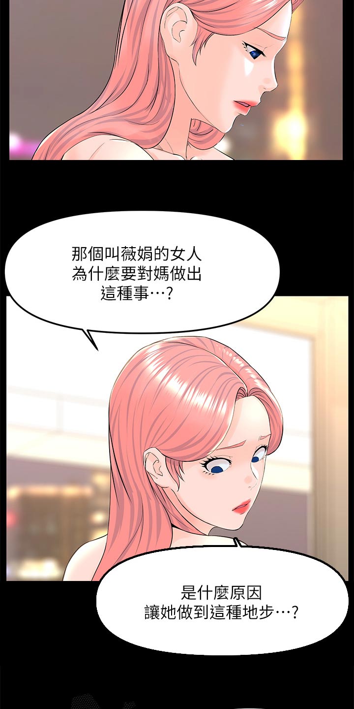 第112章：知道了18