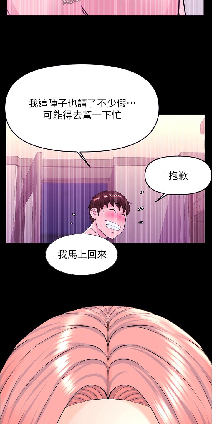第111章：曝光26