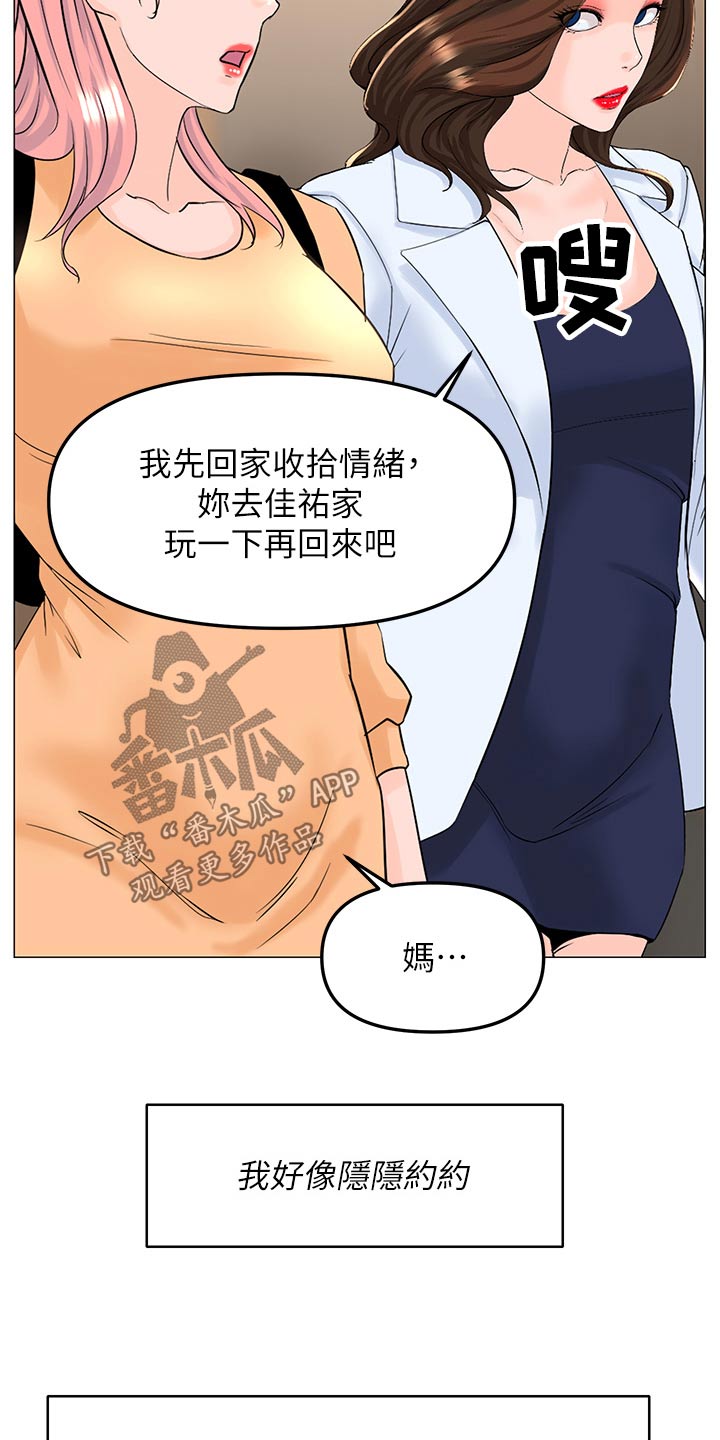 第111章：曝光1