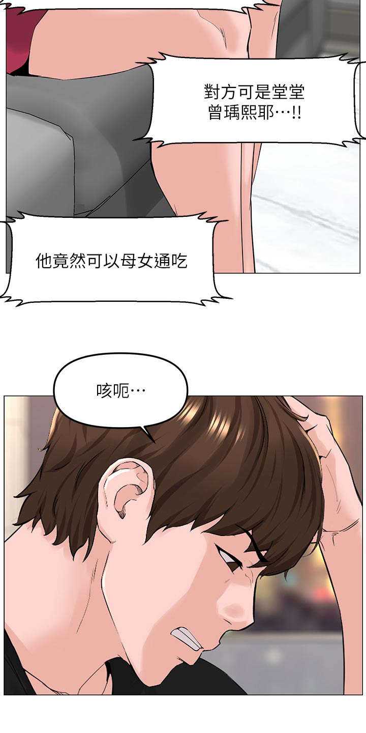 第112章：知道了22