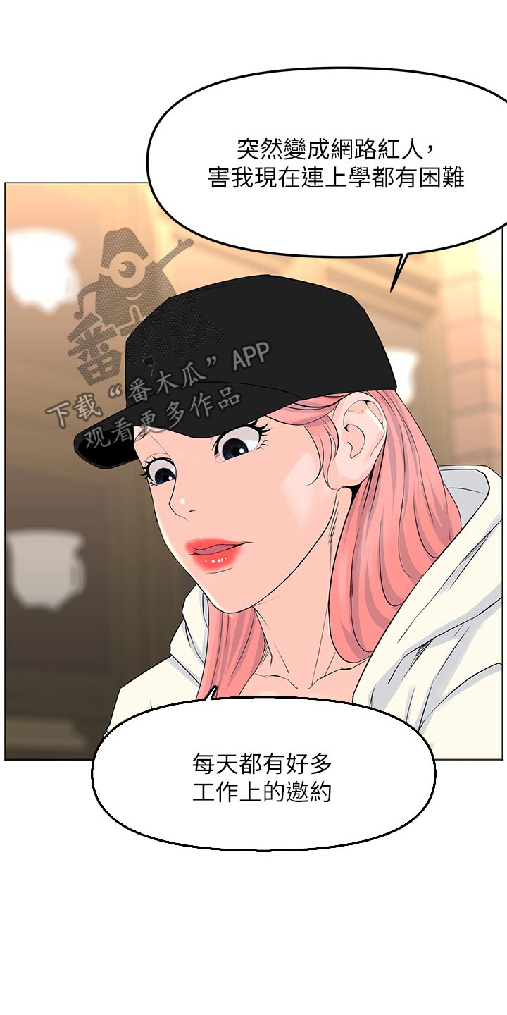 第116章：同样选择4