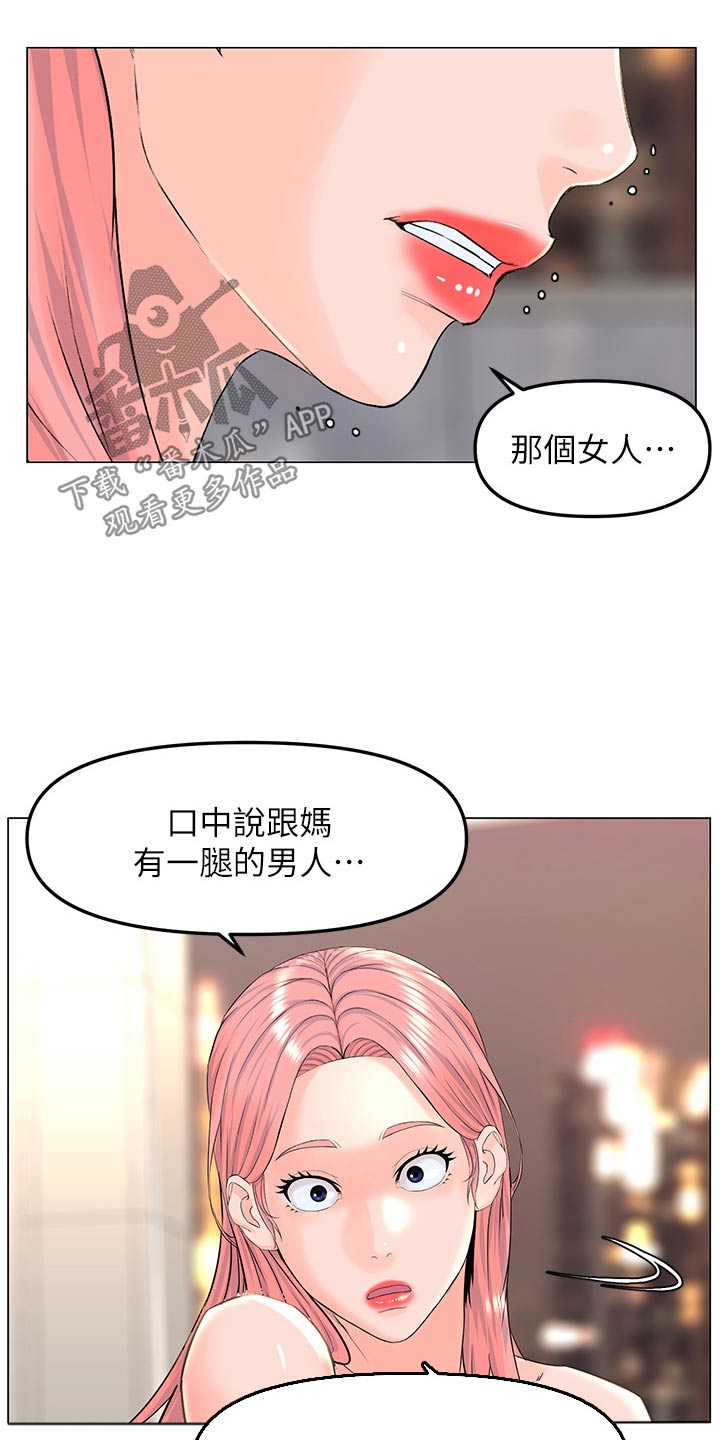 第111章：曝光28