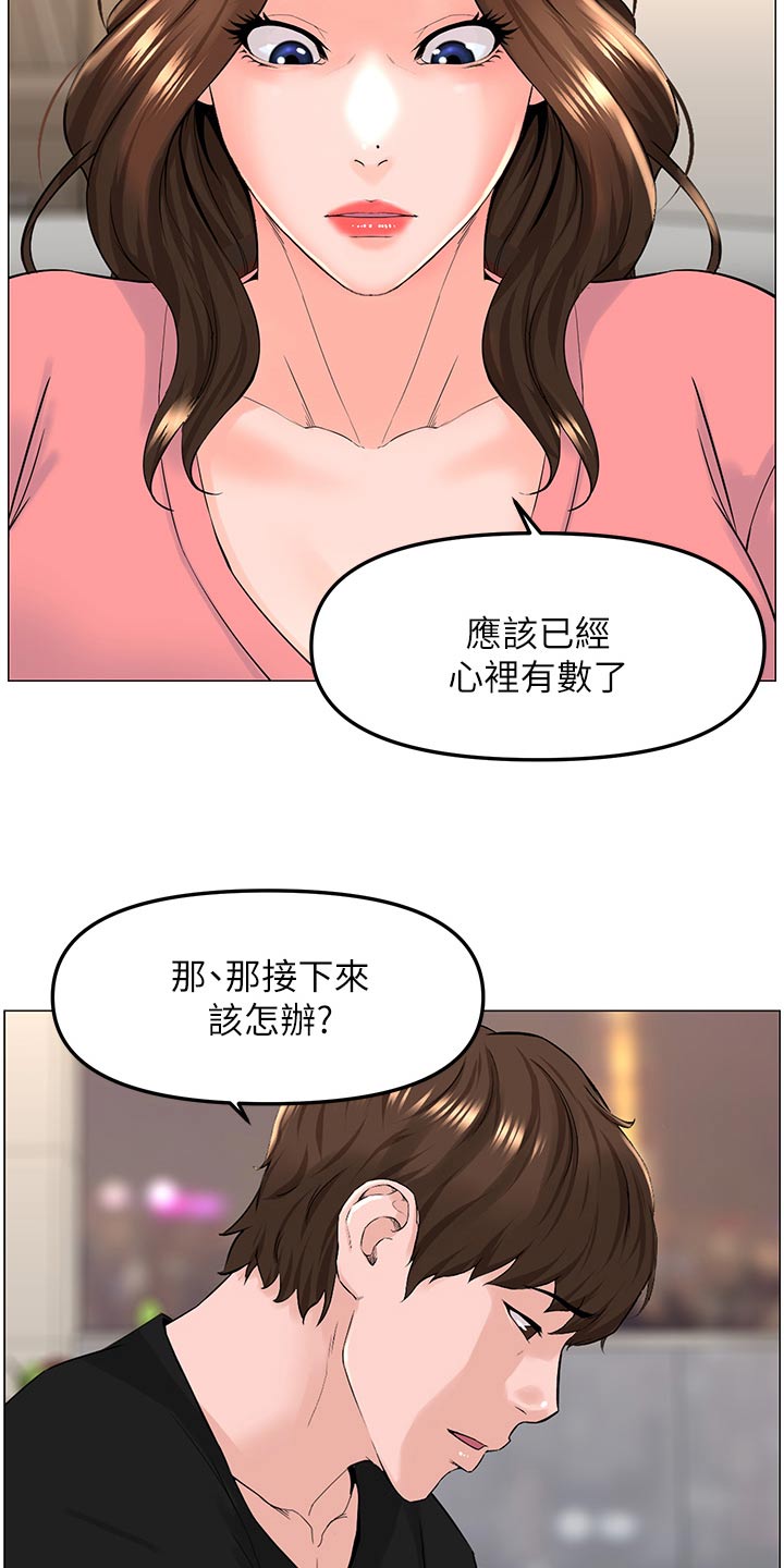 第113章：不重要了6