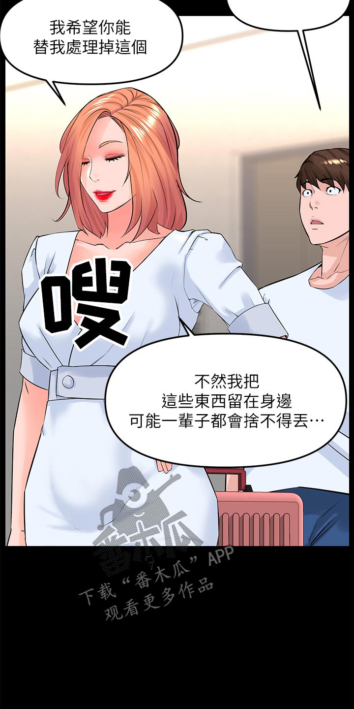 第114章：不见了8