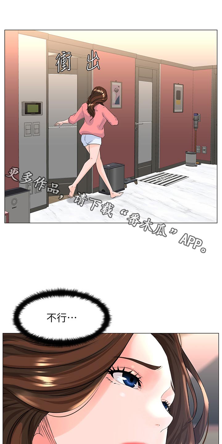 第112章：知道了0