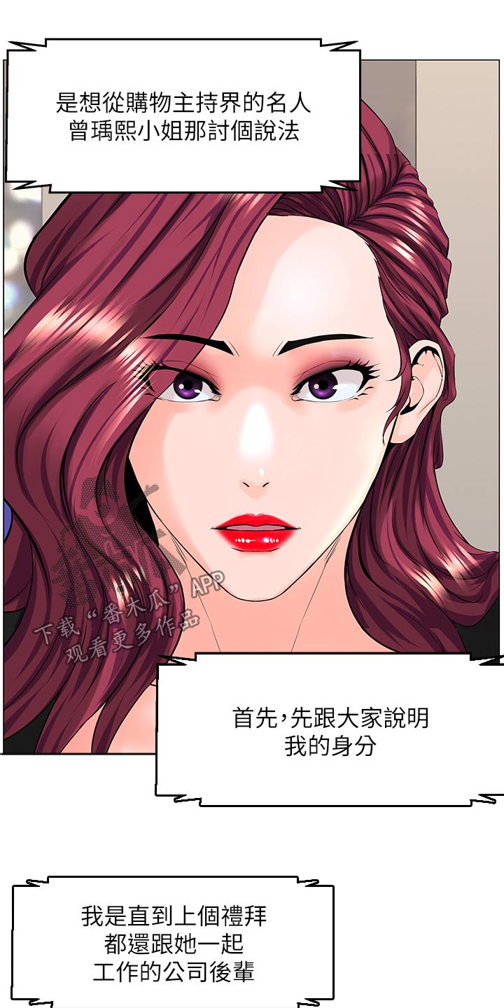 第111章：曝光13