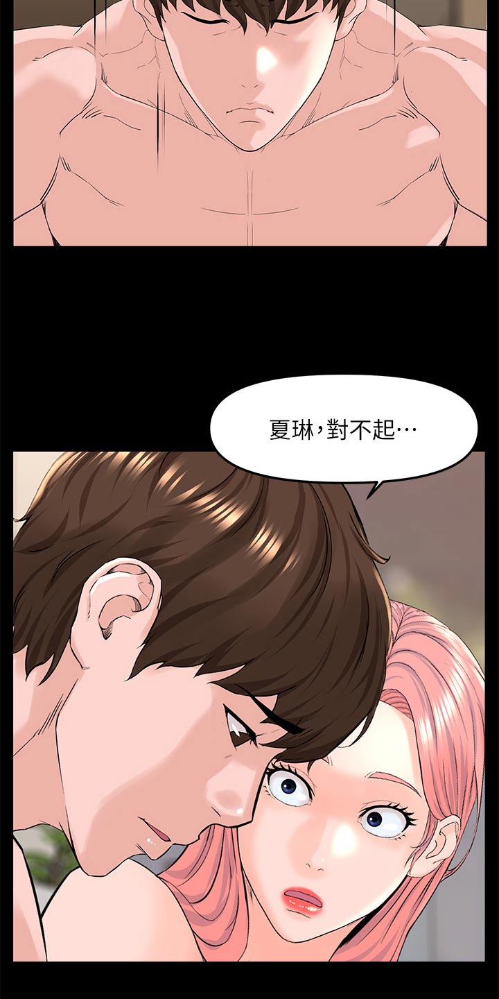 第112章：知道了8