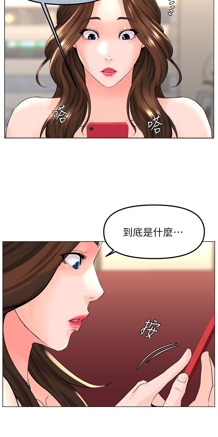 第111章：曝光31