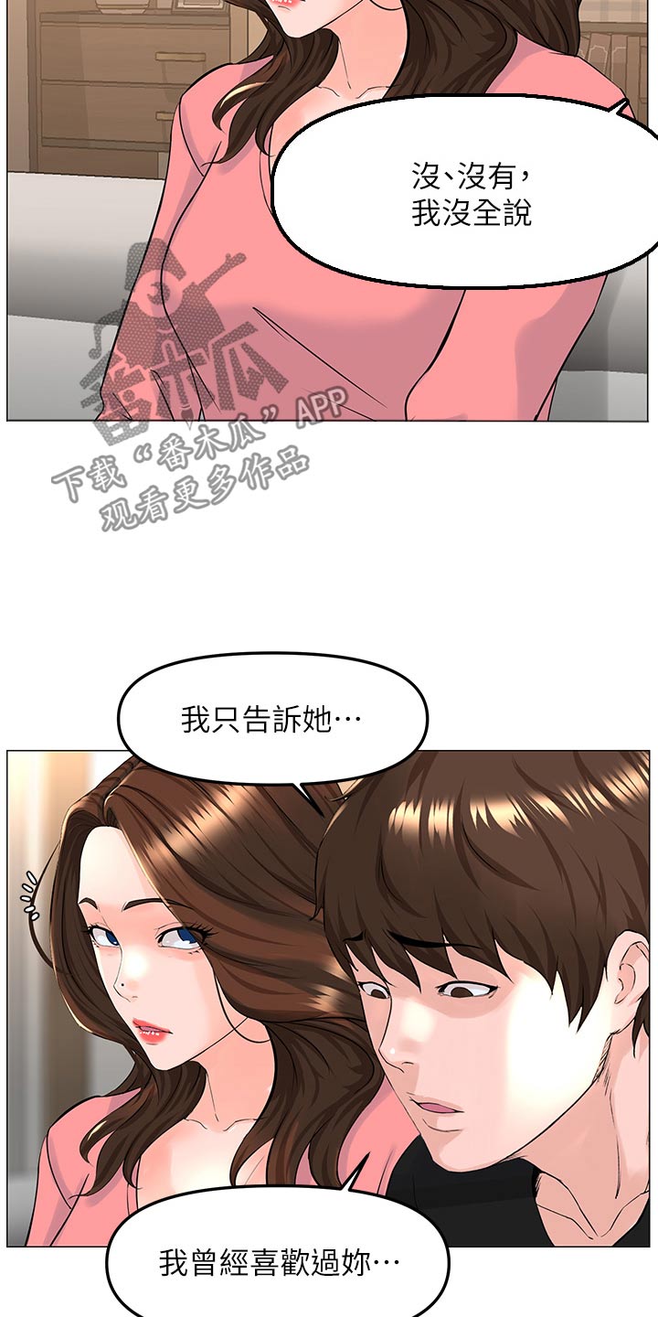 第113章：不重要了4