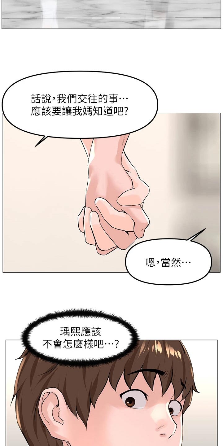 第98话13