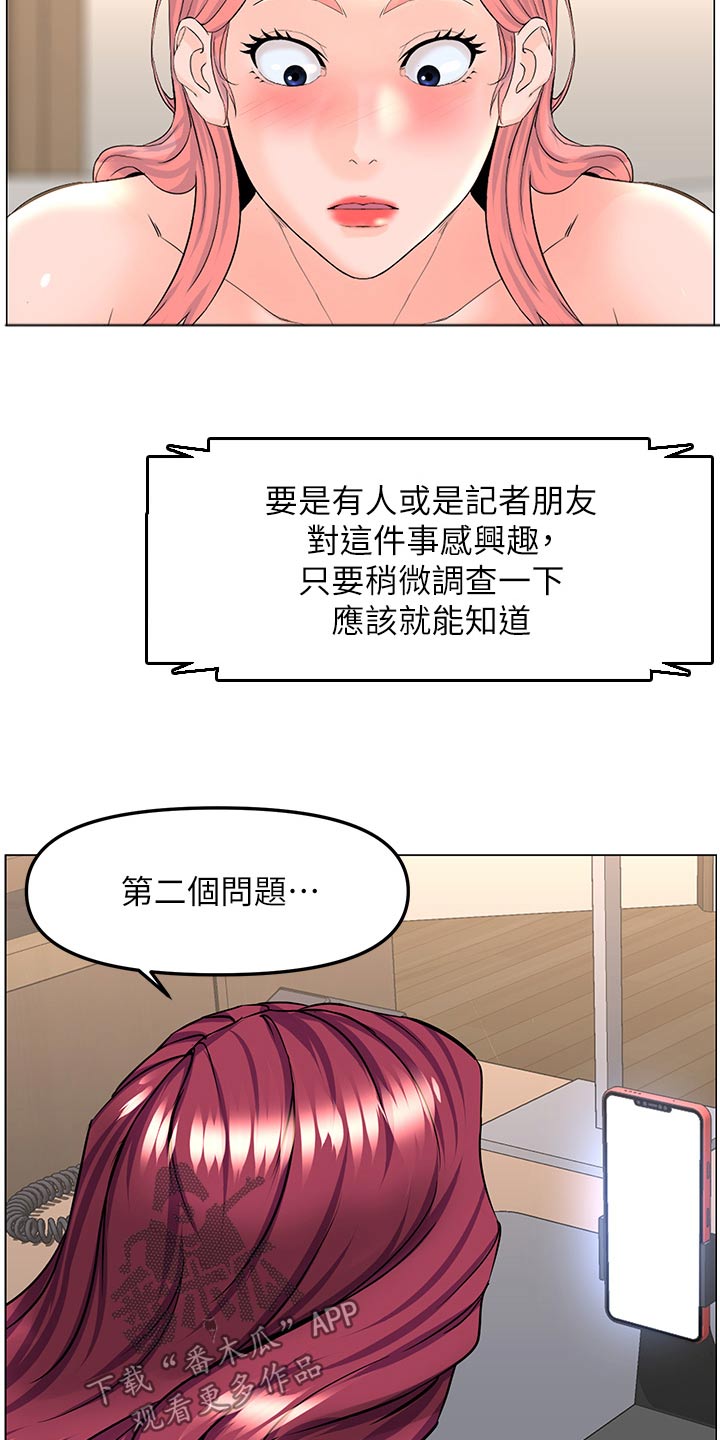 第111章：曝光15
