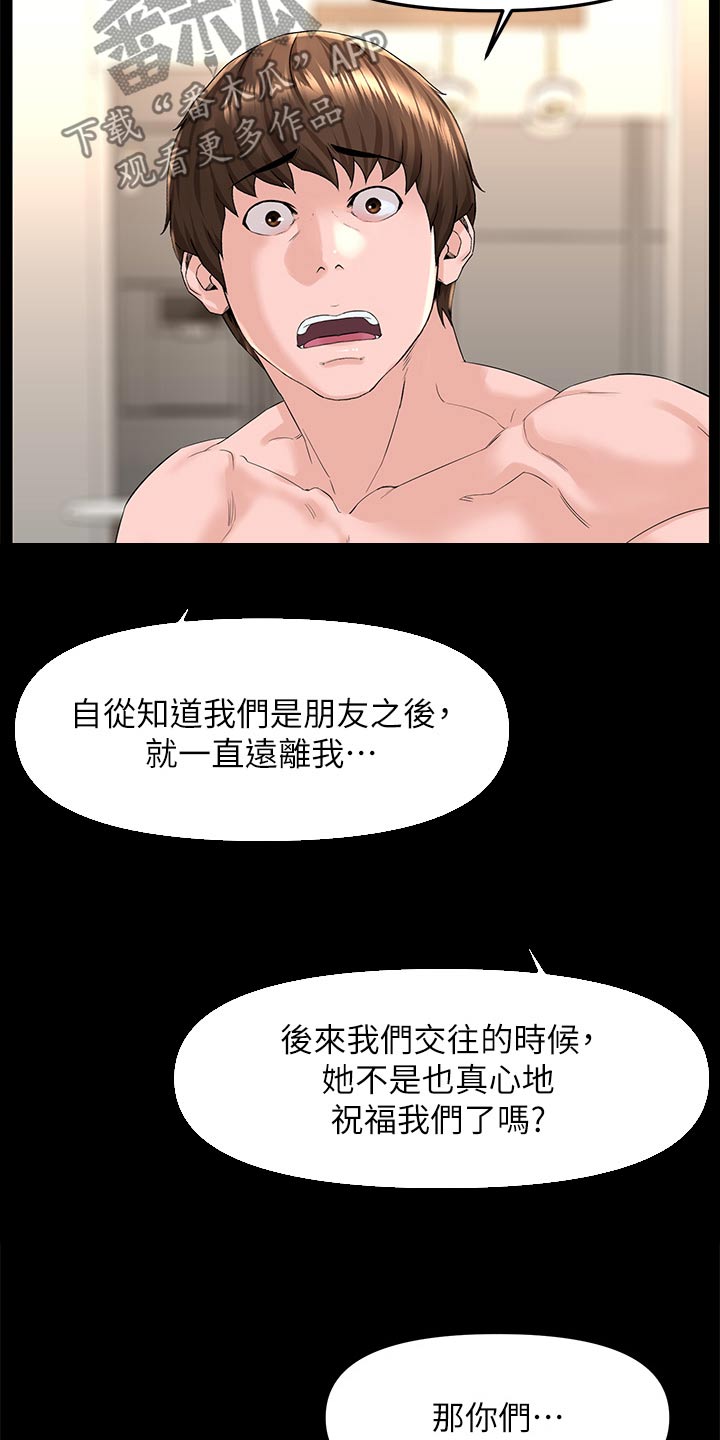 第112章：知道了15