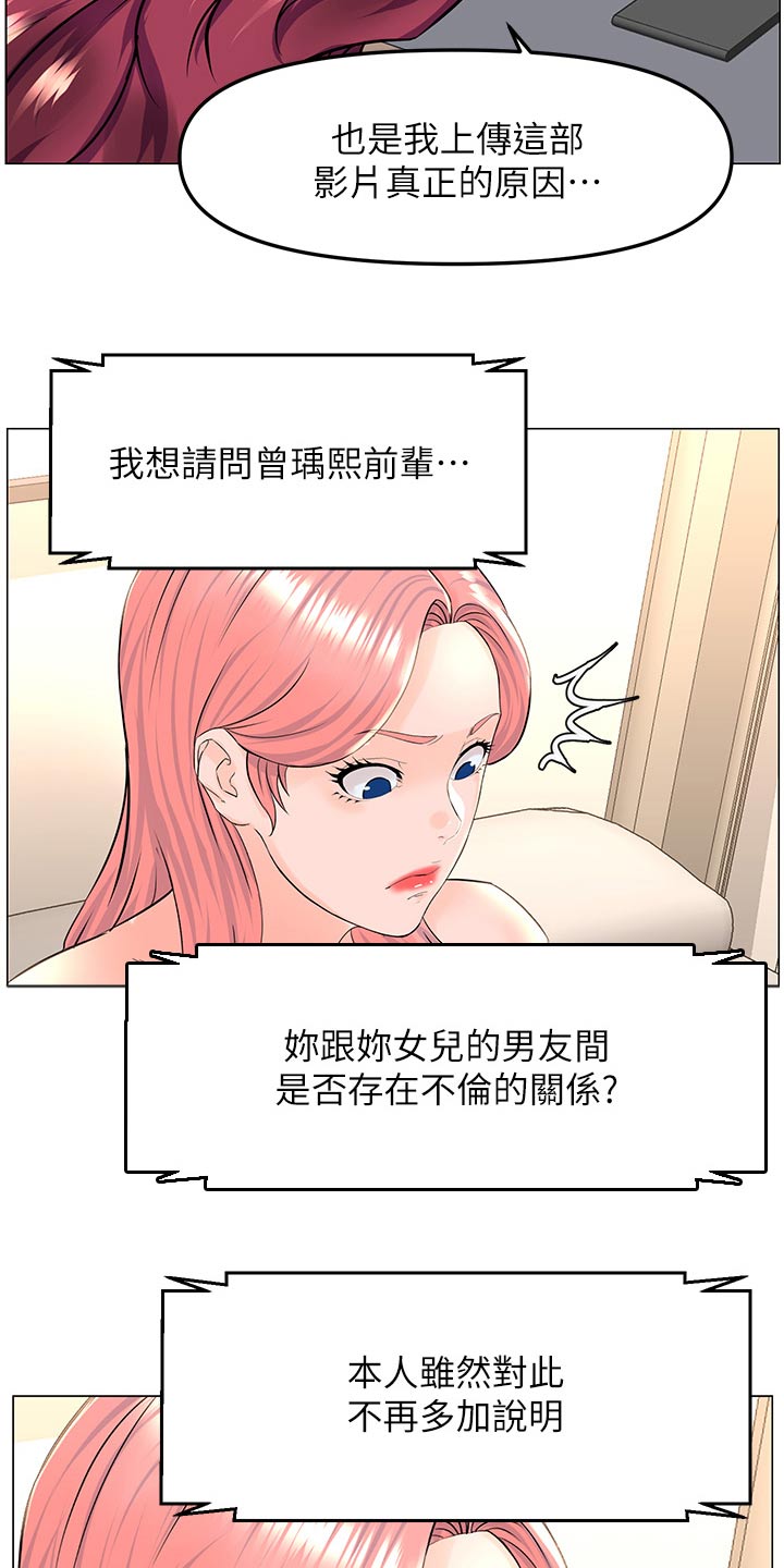 第111章：曝光16