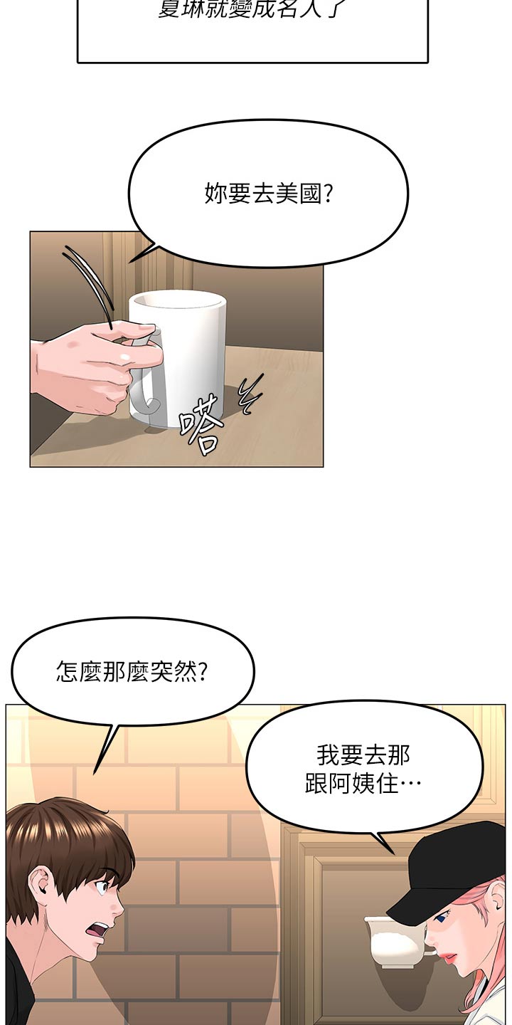 第116章：同样选择2