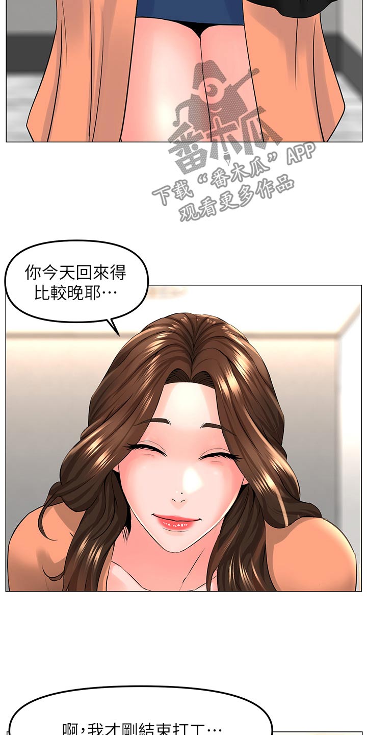 第116章：同样选择11