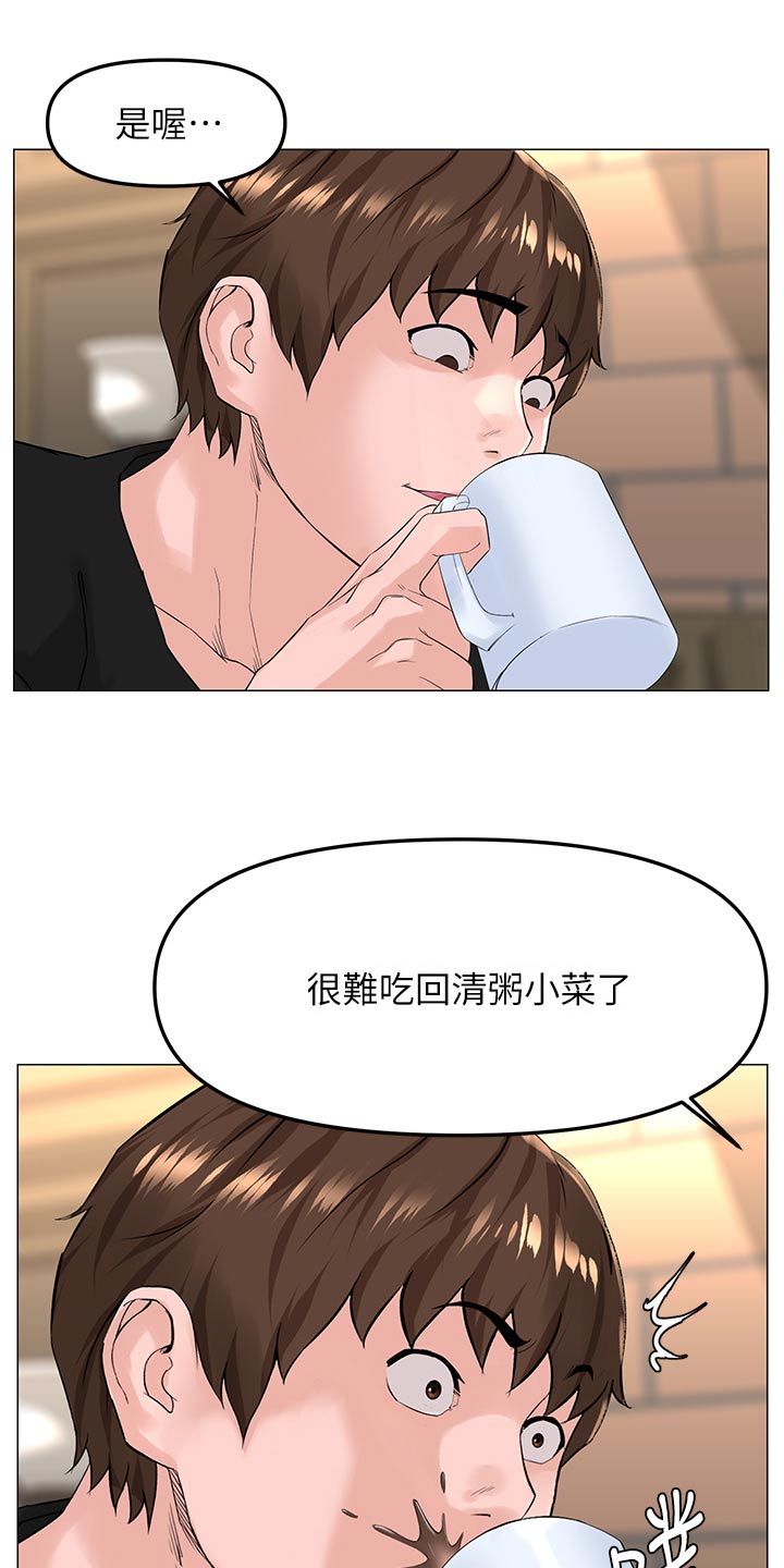 第116章：同样选择5
