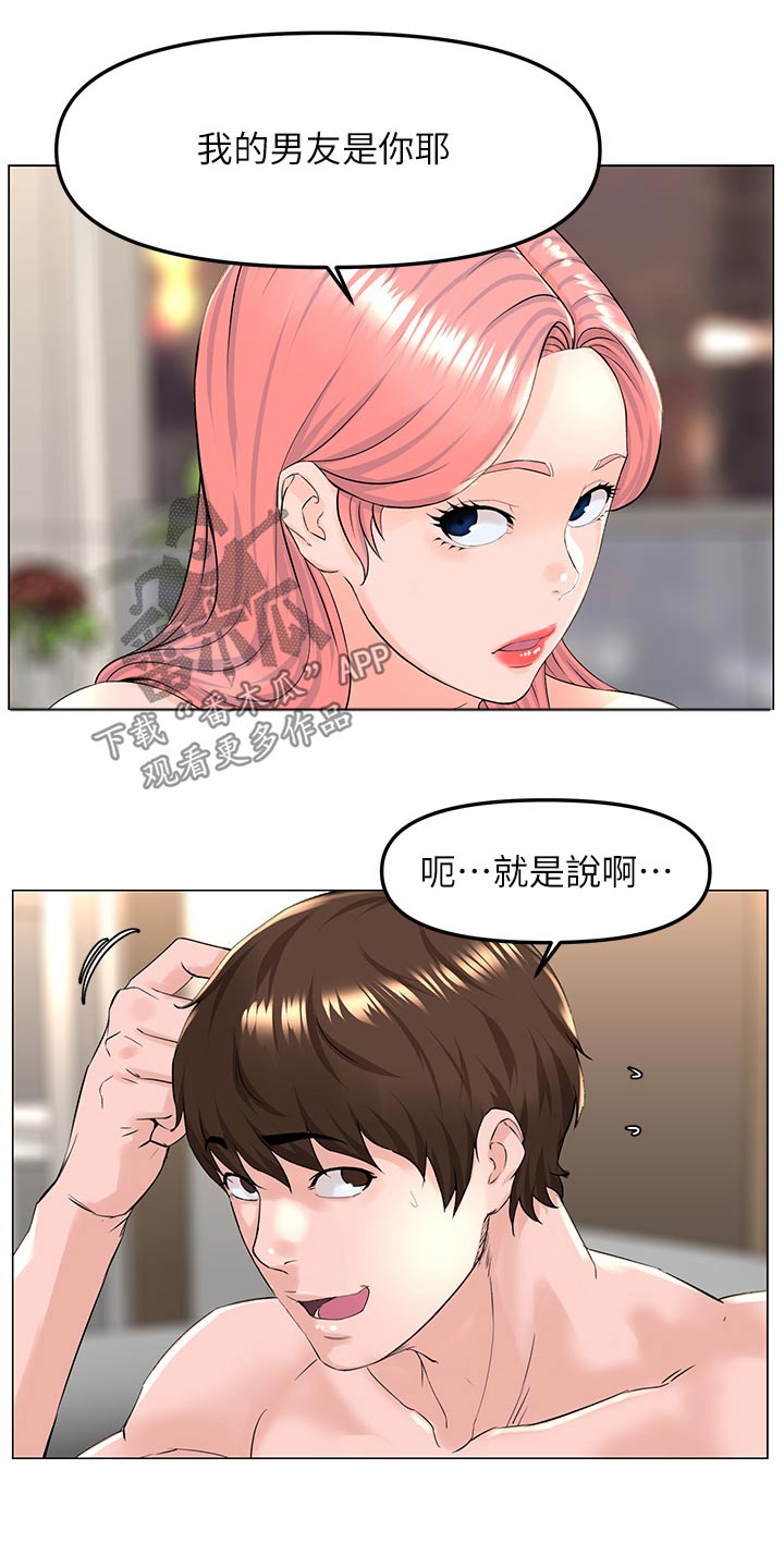 第111章：曝光21